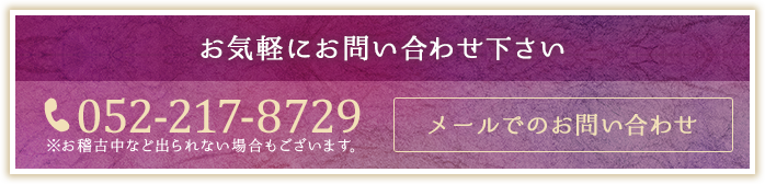 お気軽にお問い合わせください